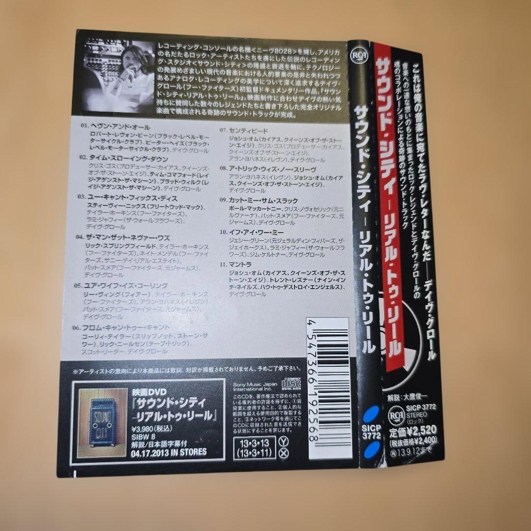 Dave Grohl - Sound City: Real to Reel CD Japan Limited Paper Sleeve OBI