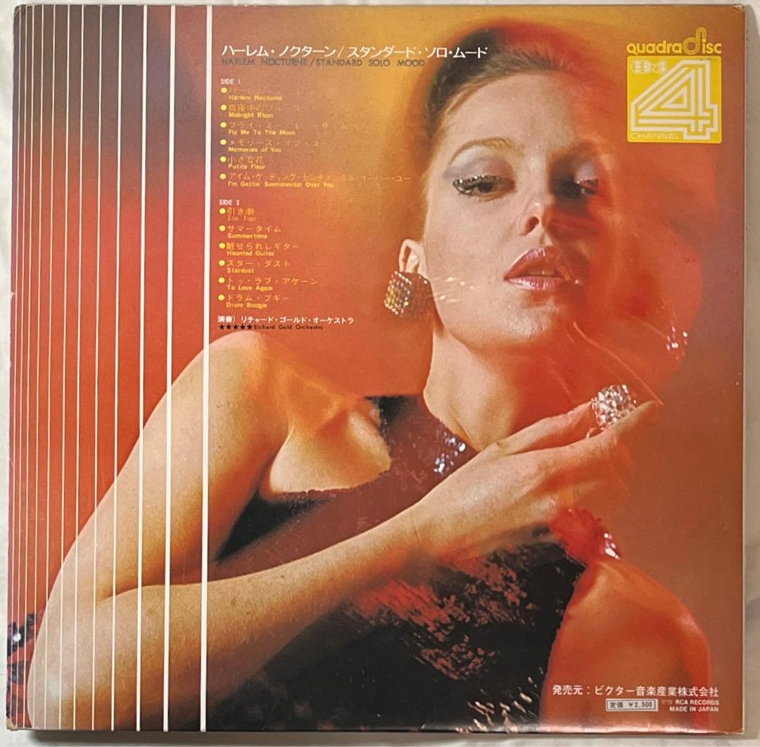 Richard Gold Orchestra - Harlem Nocturne Vinyl LP Quadradisc Jazz Japan R4J-7032