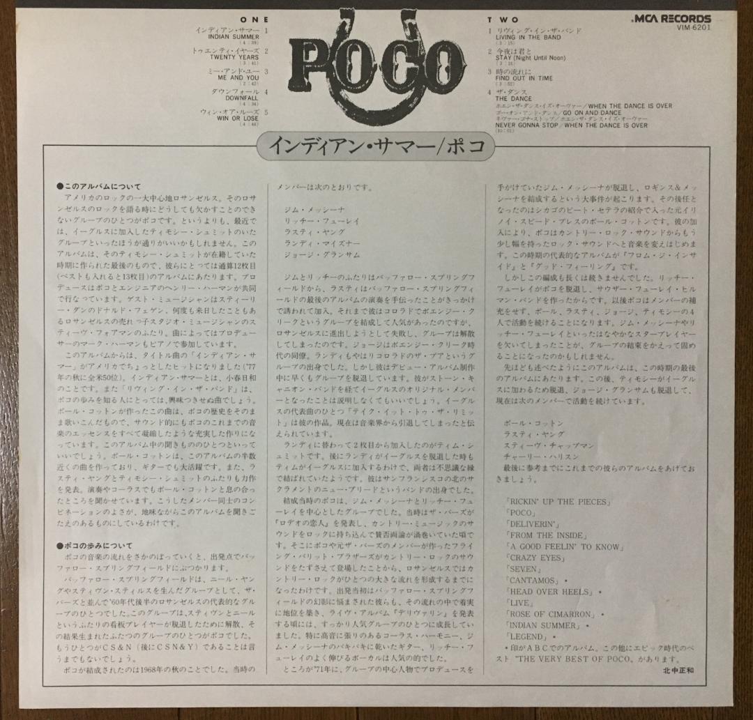 POCO Indian Summer LP Japan Original 1977 Vinyl Record with Obi & Liner Notes