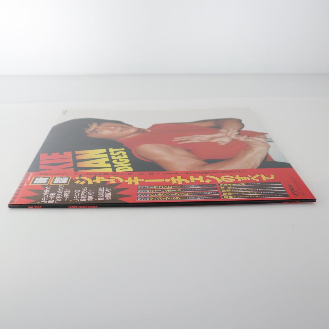 Jackie Chan - Jackie Chan Digest Vinyl LP Japan VIP-7322 Soundtrack