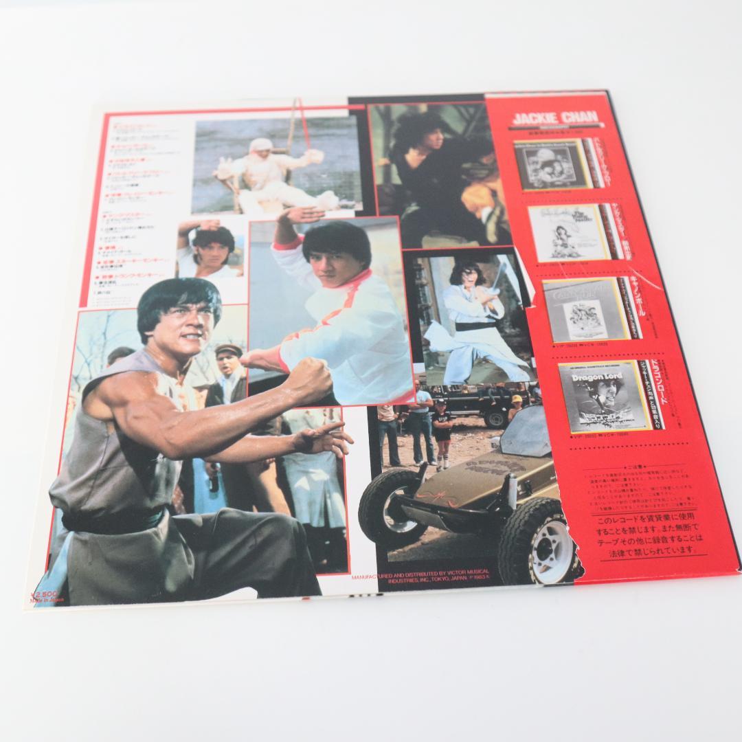 Jackie Chan - Jackie Chan Digest Vinyl LP Japan VIP-7322 Soundtrack