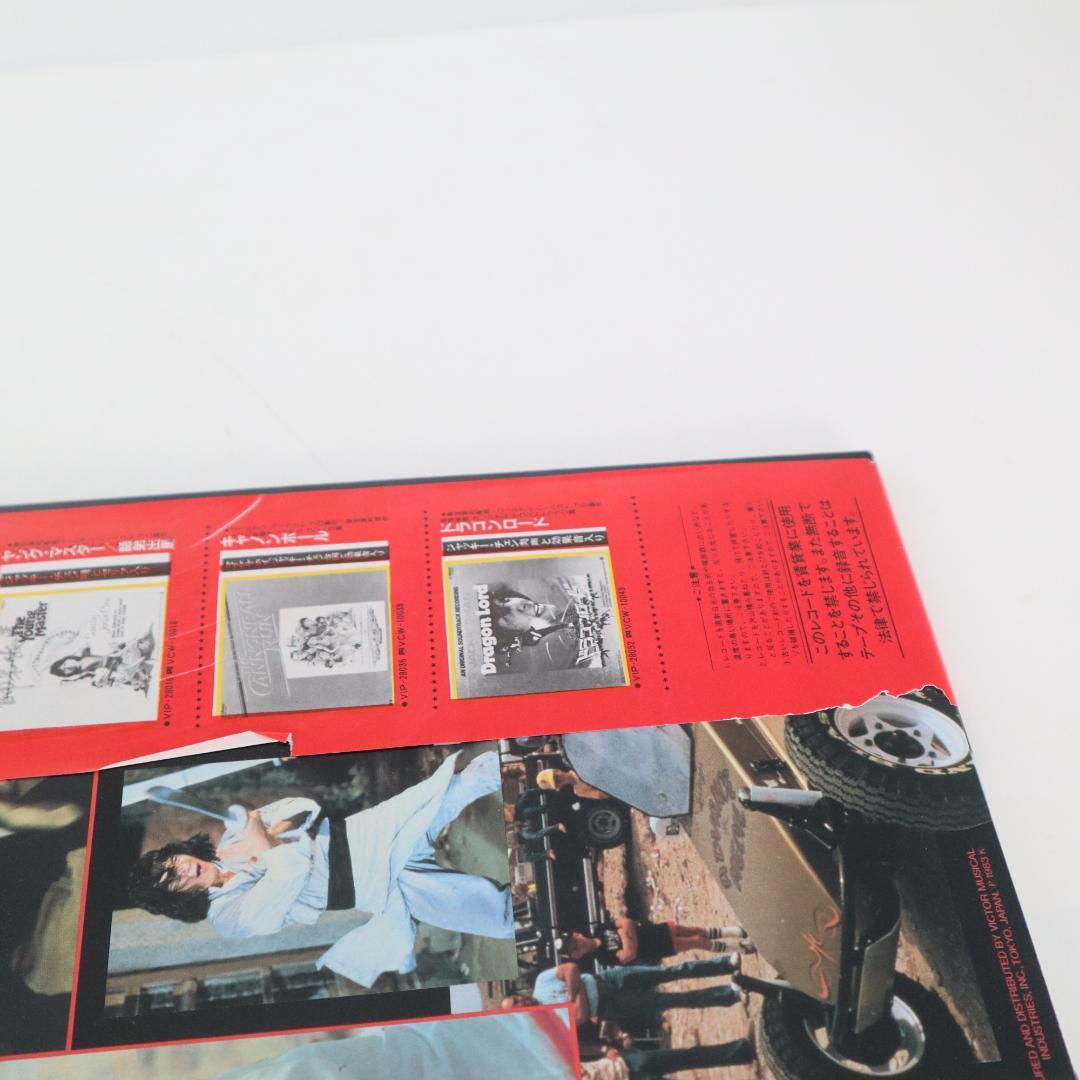 Jackie Chan - Jackie Chan Digest Vinyl LP Japan VIP-7322 Soundtrack