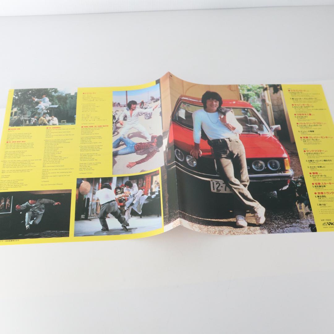 Jackie Chan - Jackie Chan Digest Vinyl LP Japan VIP-7322 Soundtrack