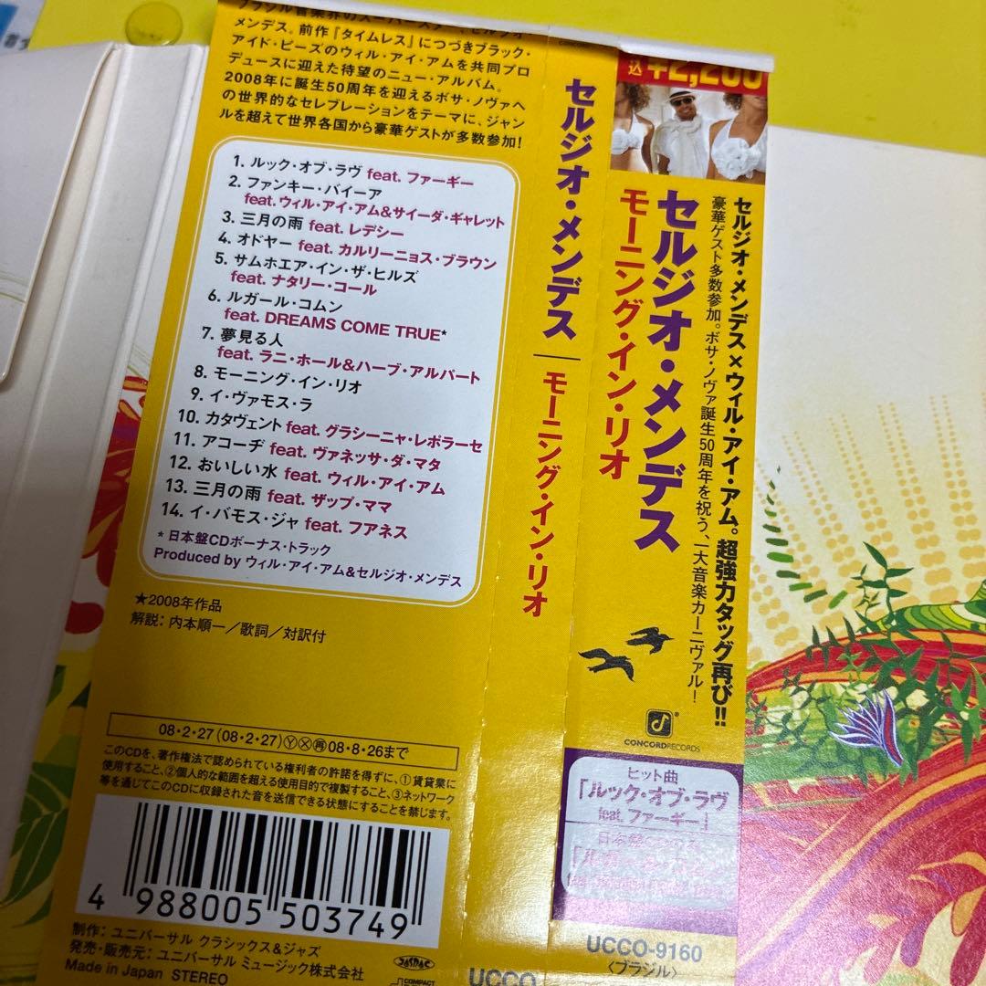 Sergio Mendes - Encanto - Japan Press CD with OBI 2008 Limited Edition