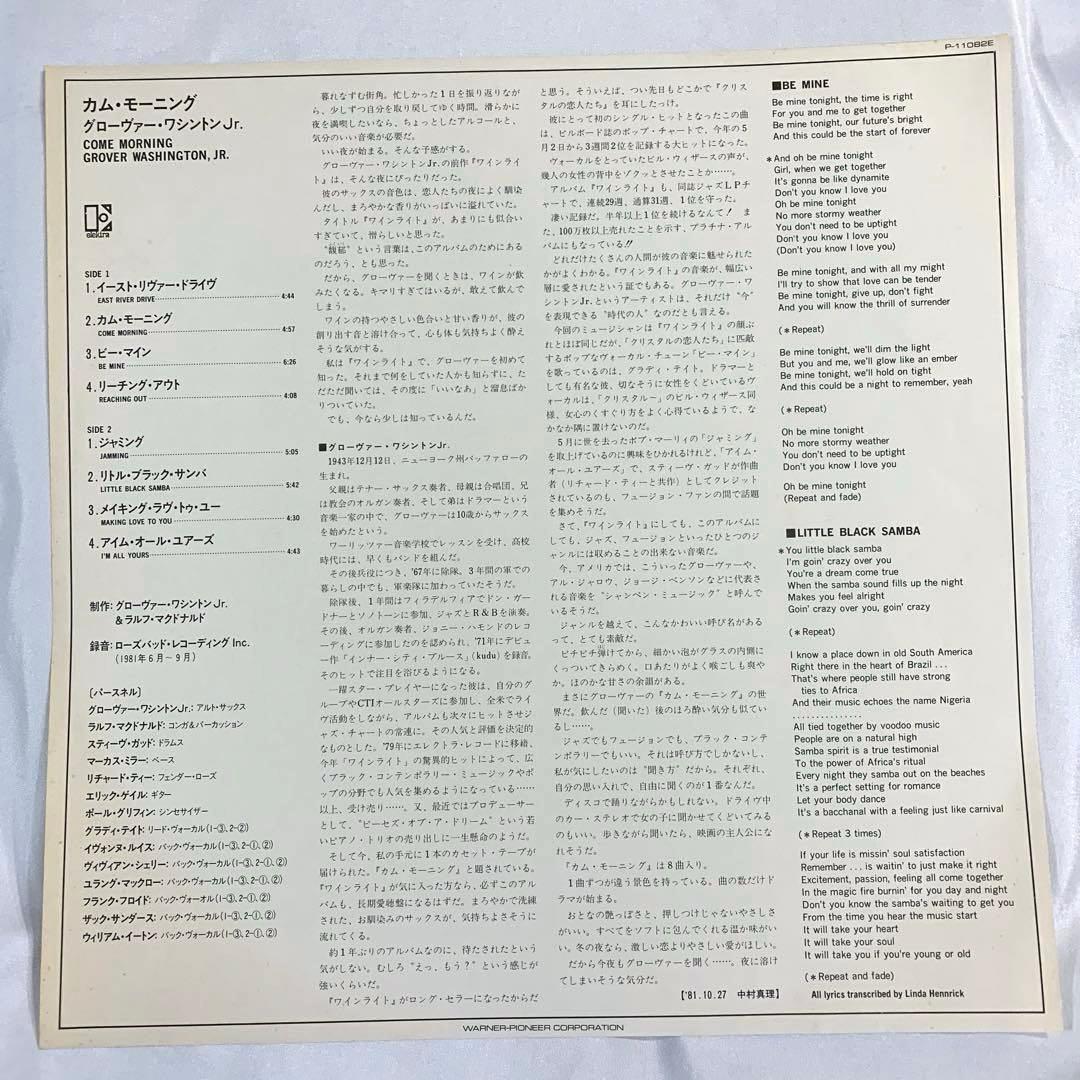 Grover Washington Jr. Come Morning Vinyl LP 1981 Japan Pressing with Obi