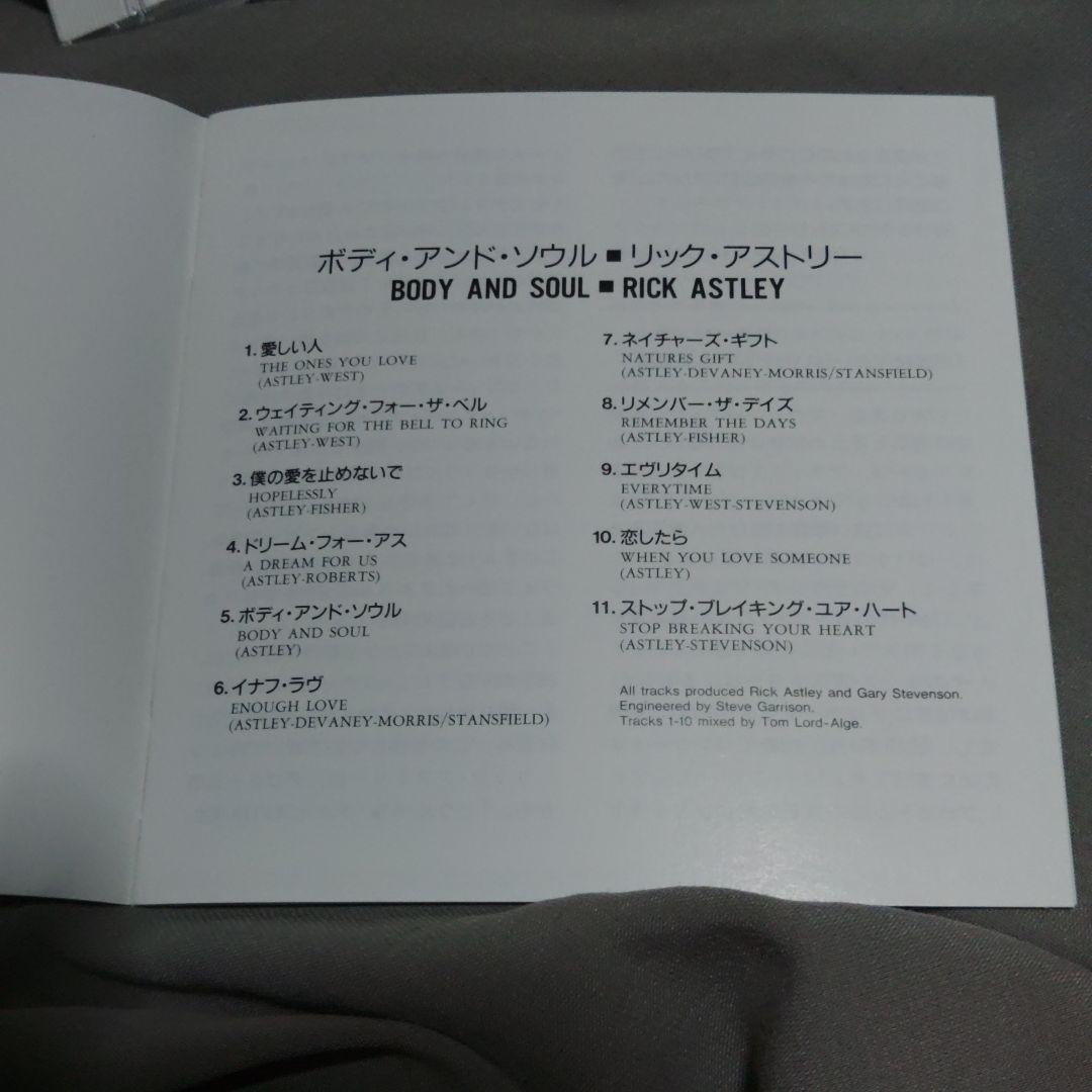 Rick Astley - Body & Soul CD Japan Press with Special Slipcase, 1993
