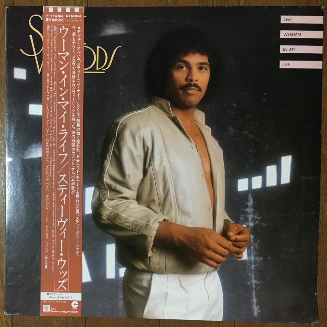 Stevie Woods - The Woman In My Life - Japan LP with Obi - City Pop AOR Soul
