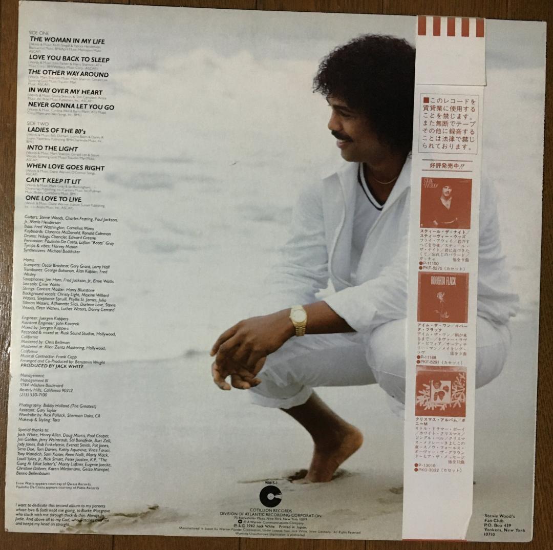 Stevie Woods - The Woman In My Life - Japan LP with Obi - City Pop AOR Soul