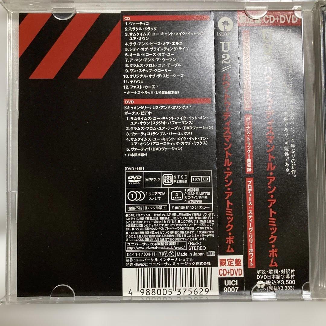U2 How to Dismantle an Atomic Bomb CD+DVD Japan Press Limited Edition with OBI