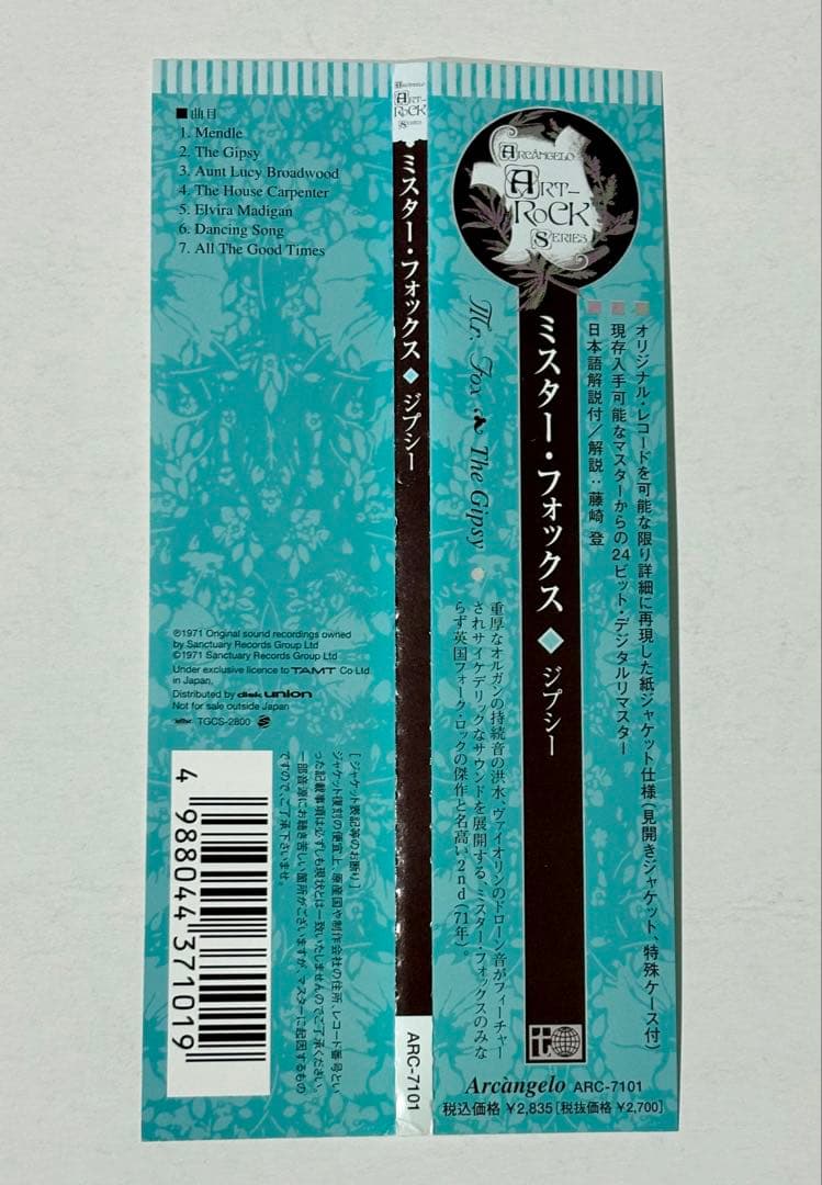Mr. Fox The Gipsy CD Limited Edition Paper Sleeve Remaster Psychedelic Retro | Japansoundstore