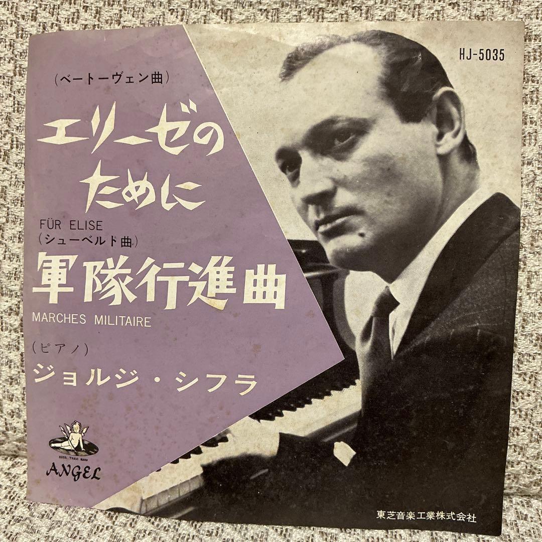 György Cziffra Für Elise / Marches Militaire 7" Vinyl Record Japan Angel HJ-5035