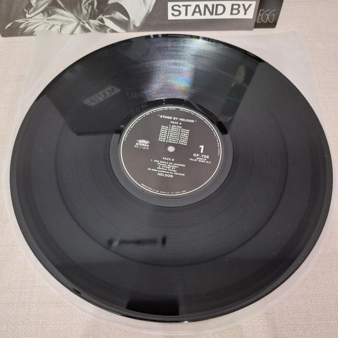 HELDON Stand By Japan LP Egg Records GP 706 Prog Rock Richard Pinhas