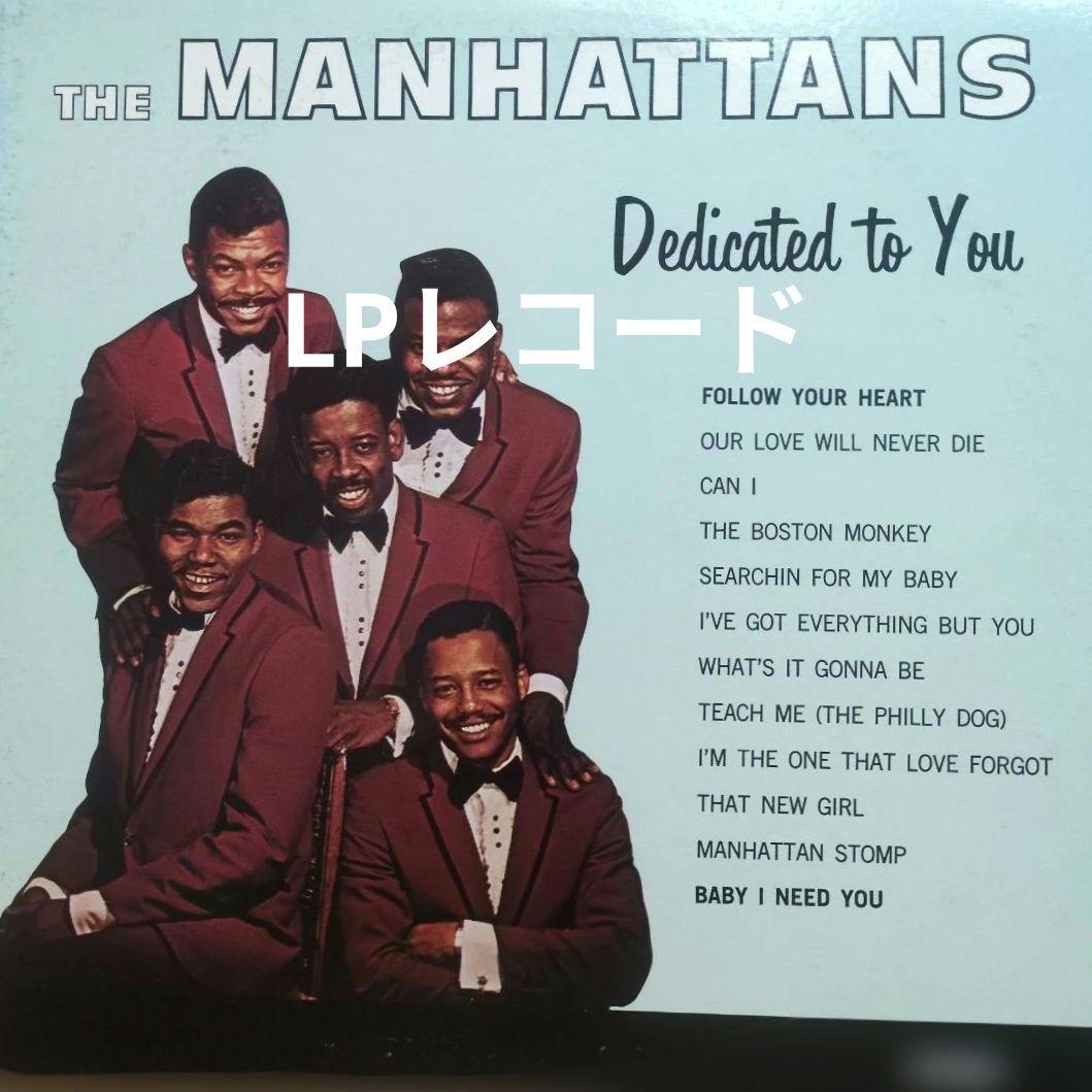 The Manhattans - Dedicated To You Vinyl LP 1981 Japan Reissue Soul