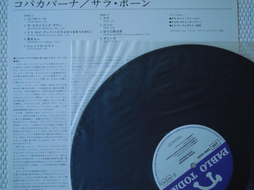 Sarah Vaughan Copacabana & Ella Fitzgerald Sings Jobim Japanese LP Vinyl Lot
