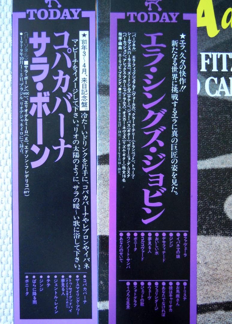 Sarah Vaughan Copacabana & Ella Fitzgerald Sings Jobim Japanese LP Vinyl Lot