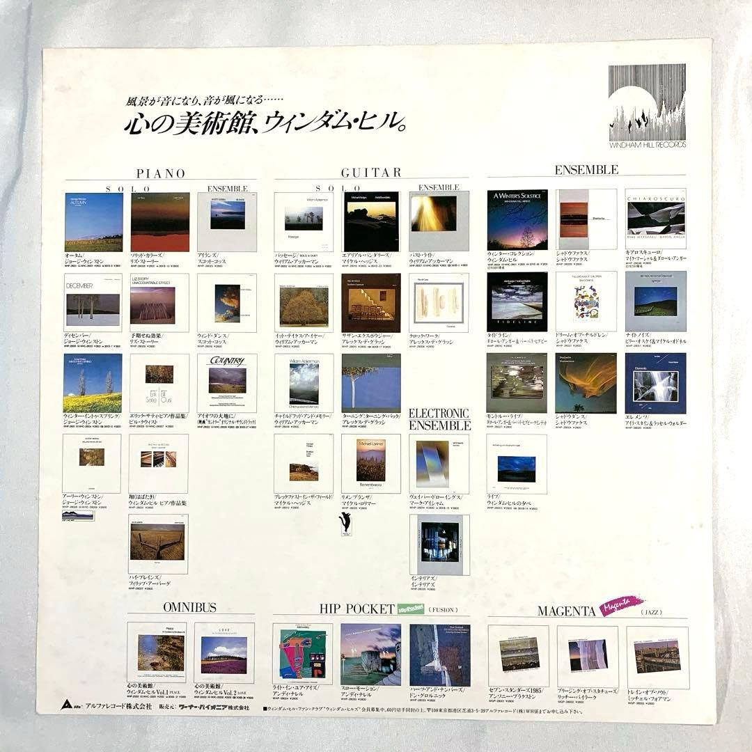 Windham Hill Artists - The Story Of Naomi Uemura Soundtrack Vinyl LP Japan 1986