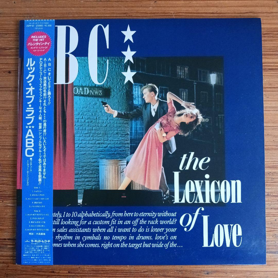 ABC The Lexicon of Love Vinyl LP Japan 1982 Mercury 25PP-61 With Obi