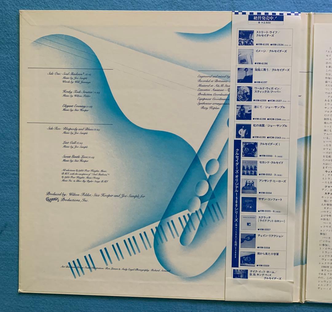 The Crusaders - Rhapsody And Blues LP Japan Original 1980 Fusion Jazz Vinyl