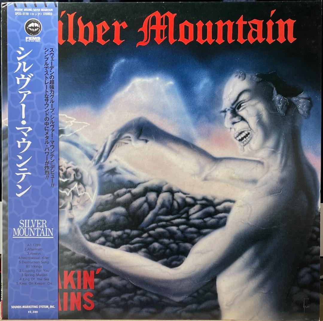 Silver Mountain - Shakin' Brains LP Japan Pressing with OBI Heavy Metal 1983