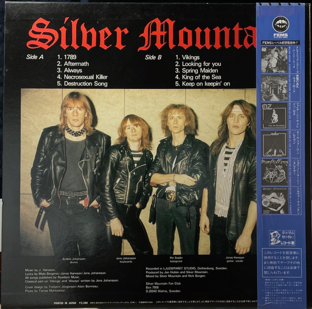 Silver Mountain - Shakin' Brains LP Japan Pressing with OBI Heavy Metal 1983