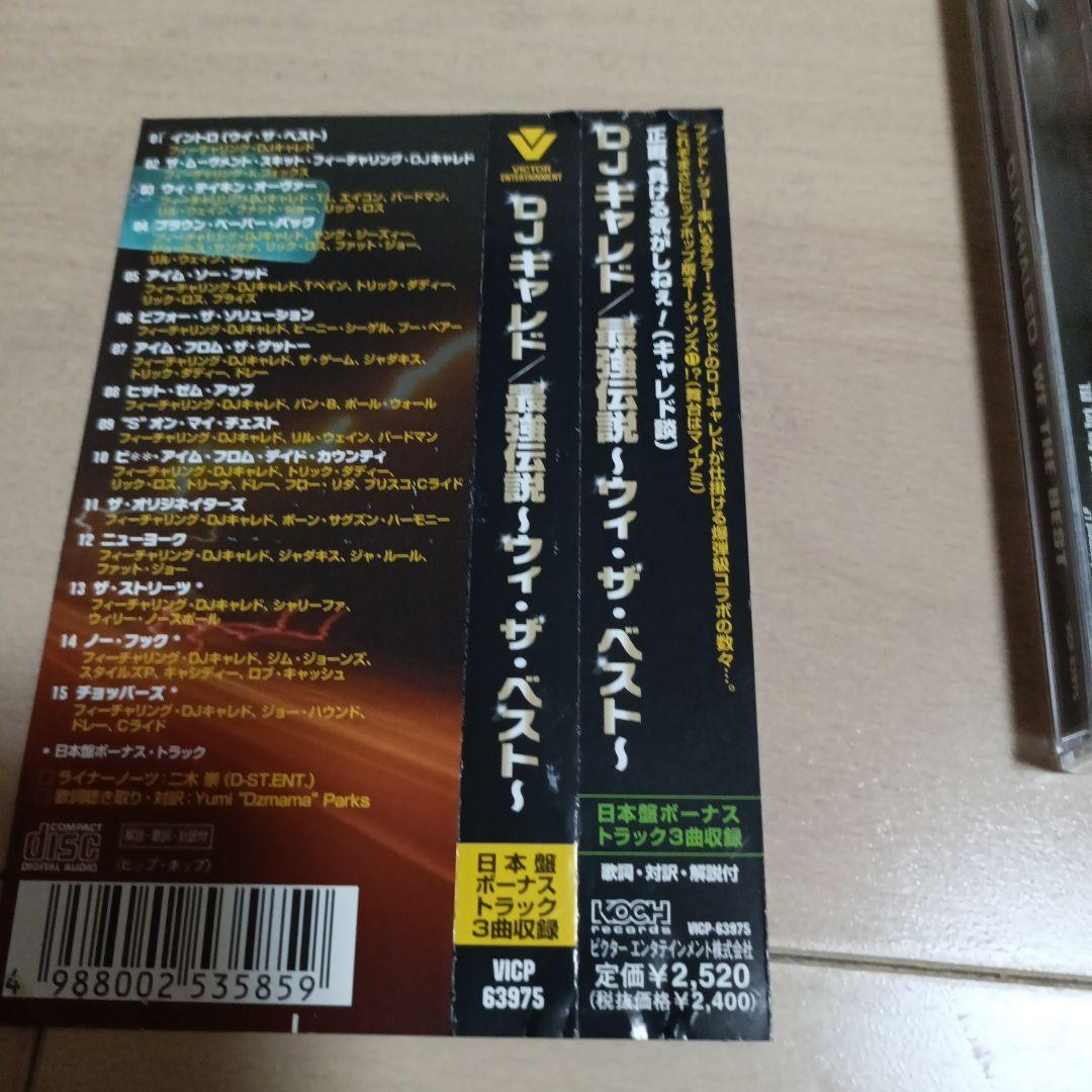 DJ Khaled We The Best Japan CD with OBI Strip Limited Bonus Tracks 2007