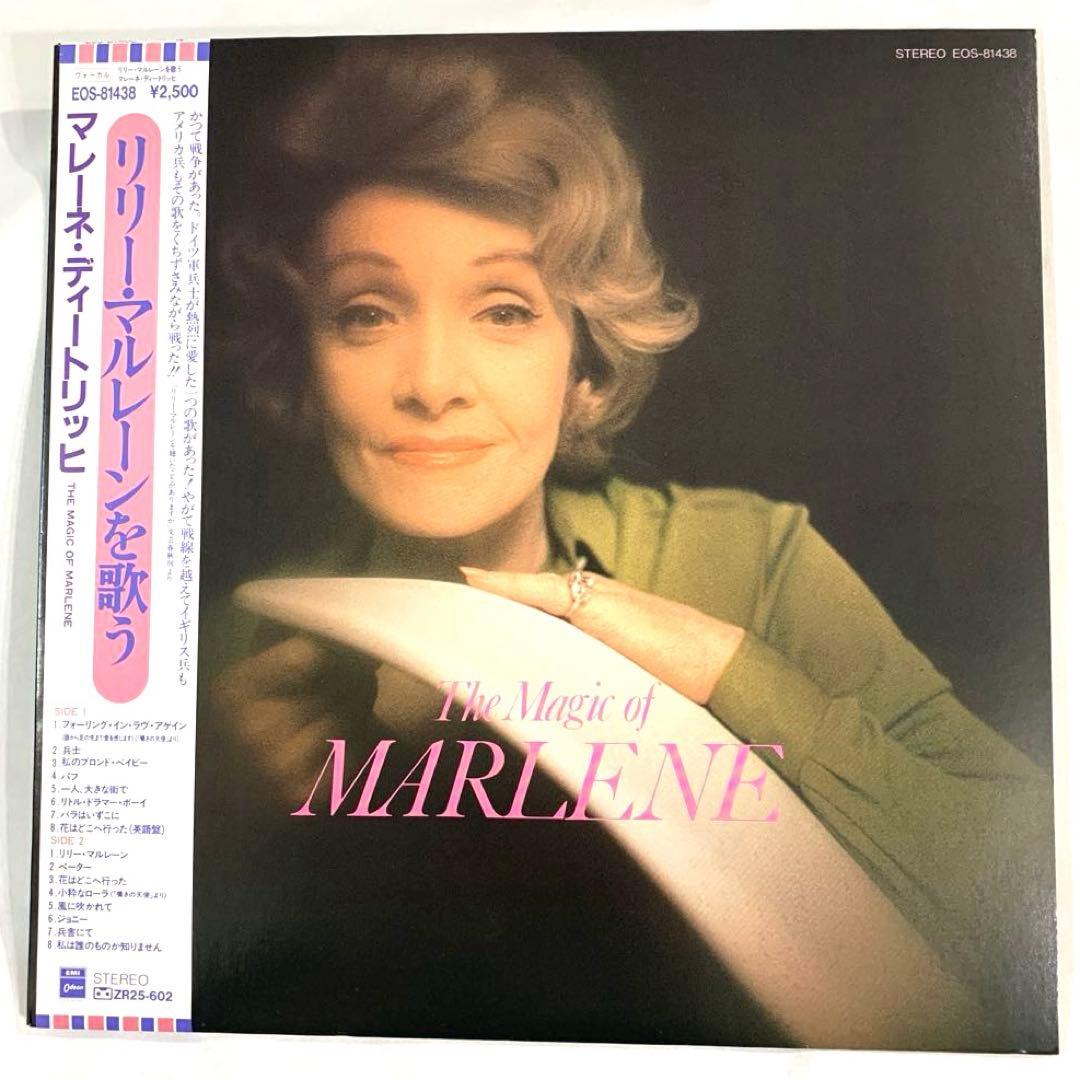 Marlene Dietrich The Magic Of Marlene LP Vinyl Record Japan Odeon EOS-81438