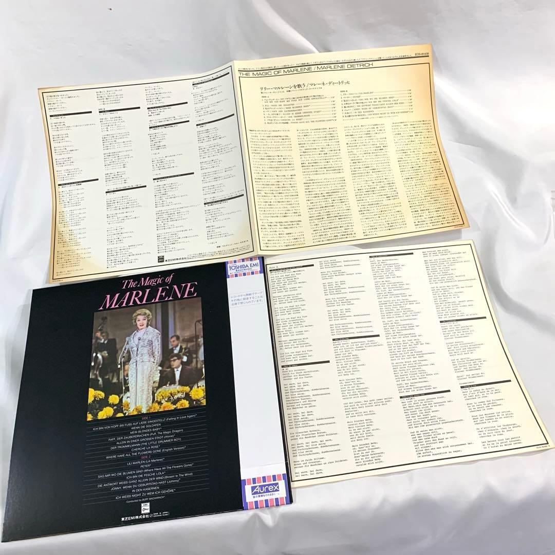 Marlene Dietrich The Magic Of Marlene LP Vinyl Record Japan Odeon EOS-81438