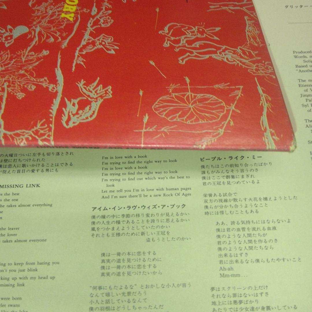 Jérôme Soligny - Two Girls Old Vinyl LP 1985 Japan Pressing New Wave Glam Pop