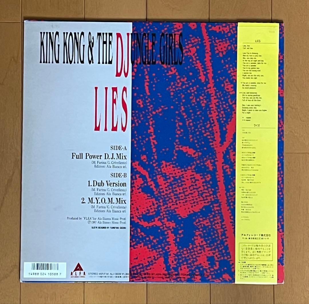 King Kong & The Djungle Girls - Lies 12" EP Eurobeat Japan Alfa ALI-13039