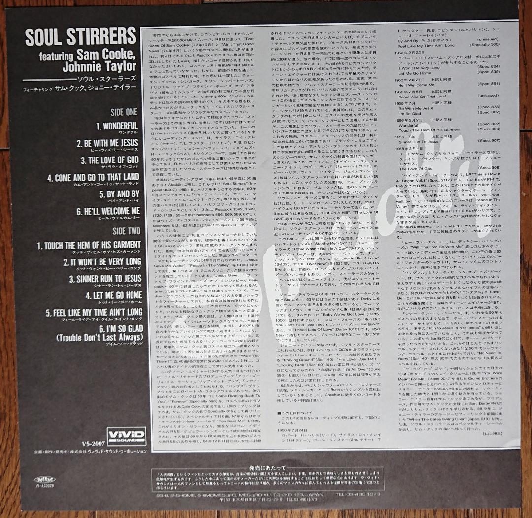 The Soul Stirrers featuring Sam Cooke LP 1979 Japan Reissue Vinyl Record