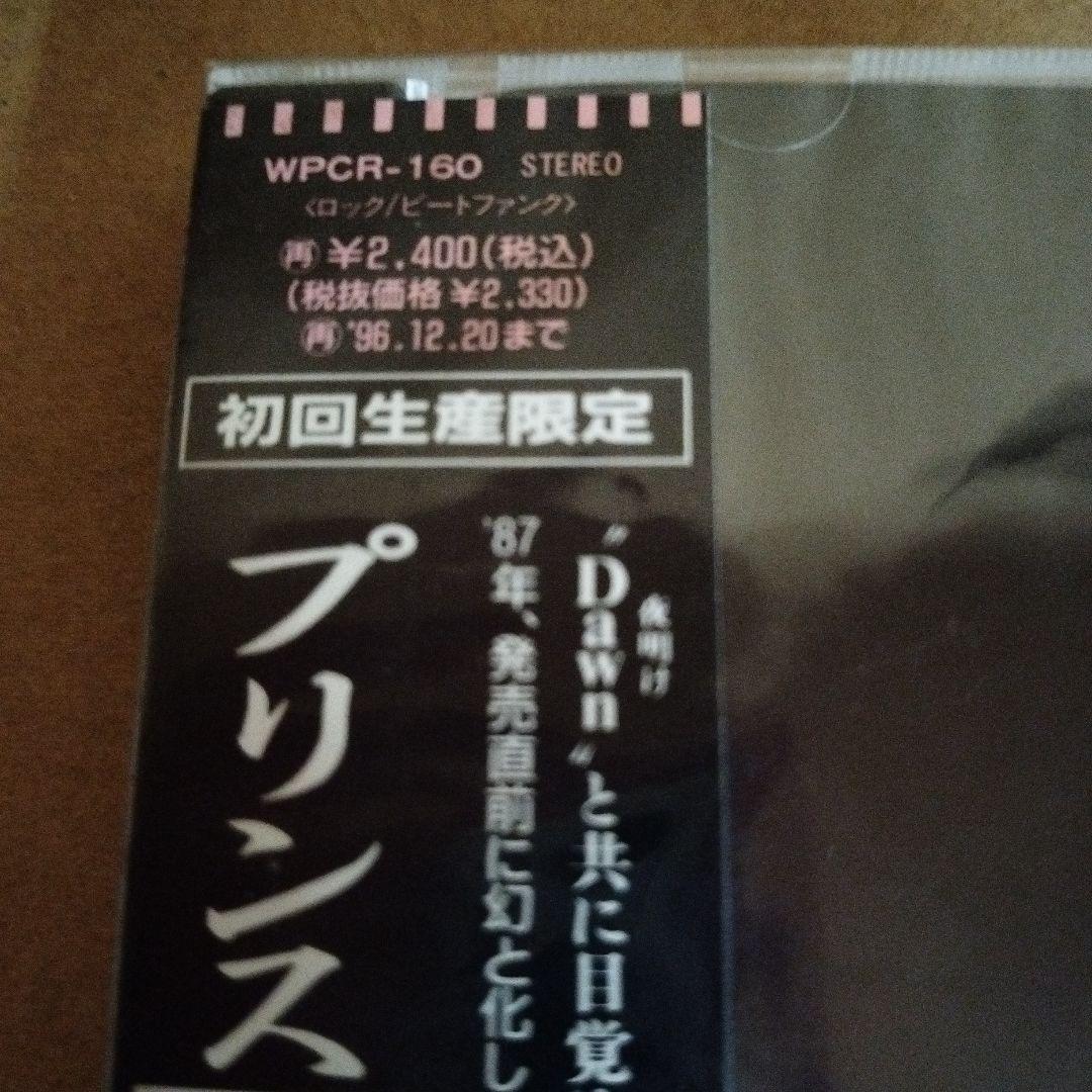 Prince Black Album Limited Japan First Press /Unopened Collectible | Japansoundstore