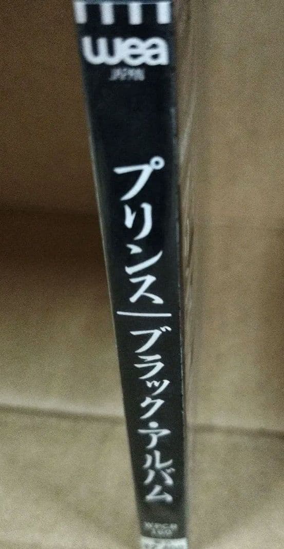 Prince Black Album Limited Japan First Press /Unopened Collectible | Japansoundstore