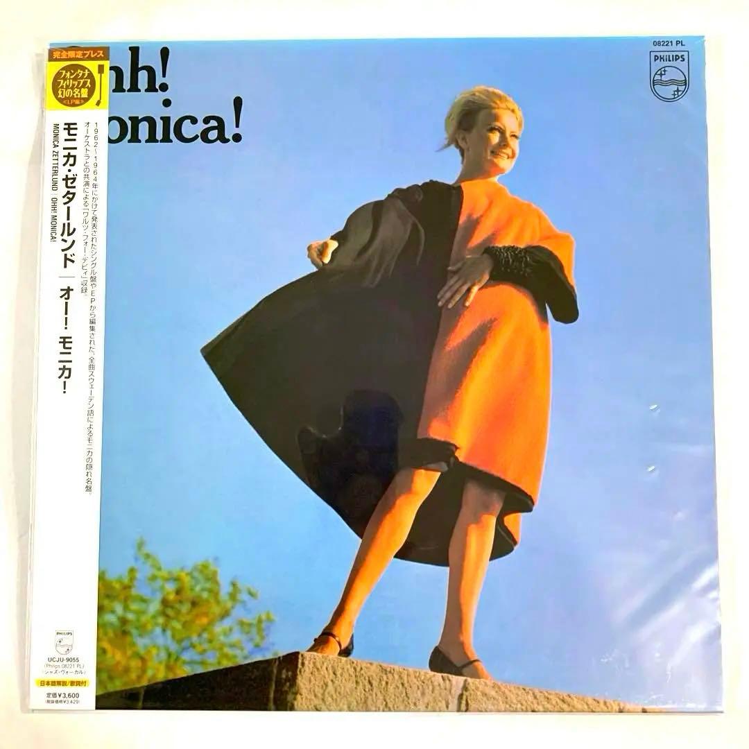 Monica Zetterlund Ohh! Monica! LP Japan 180g Vinyl Reissue UCJU-9055 Jazz