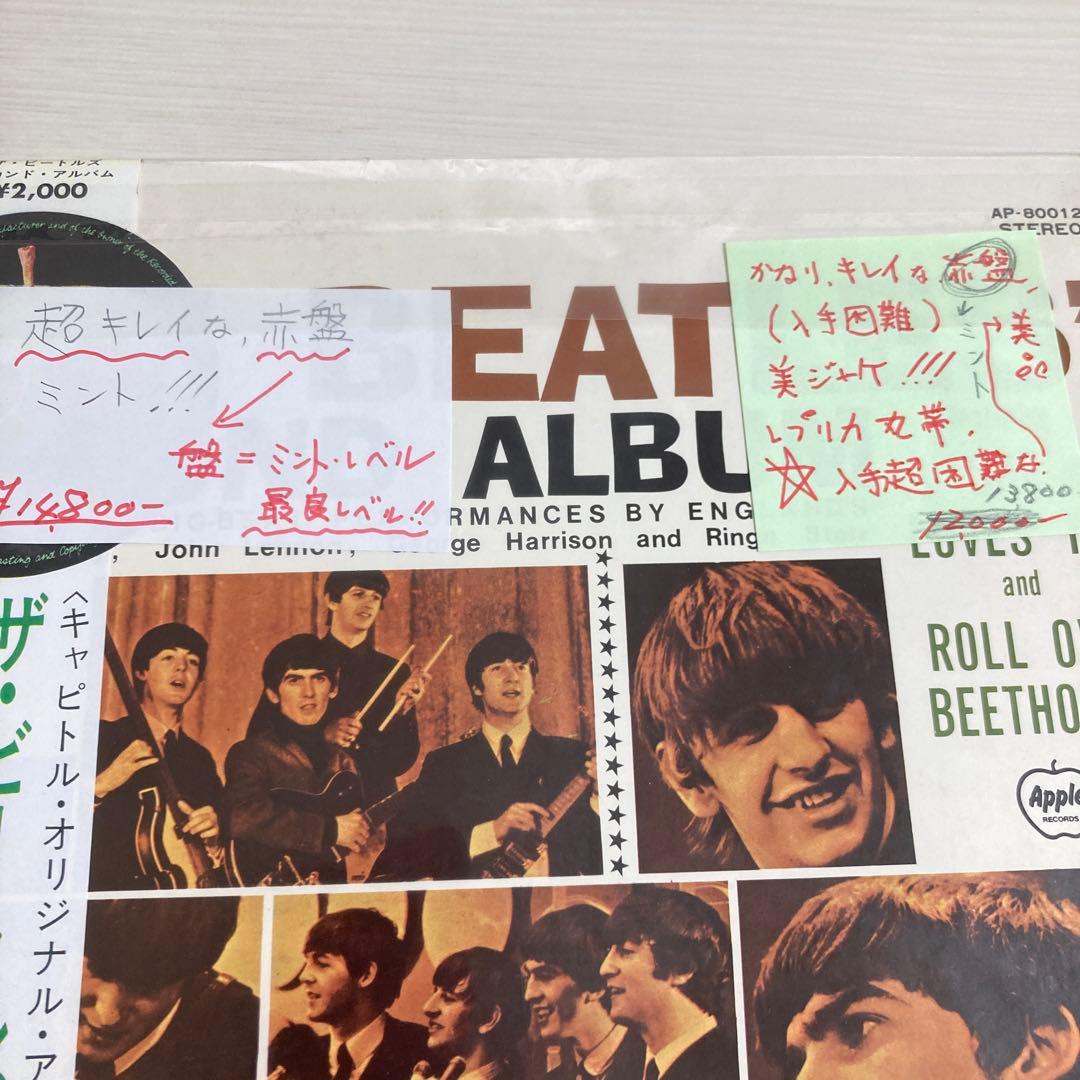 The Beatles Red Vinyl Record Mint Condition Used | Japansoundstore