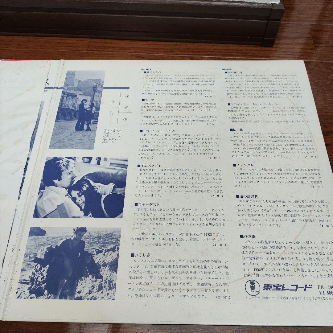 Golden Strings Plays L'Amour Japan LP Vinyl Soundtrack Movie Themes Toho Records