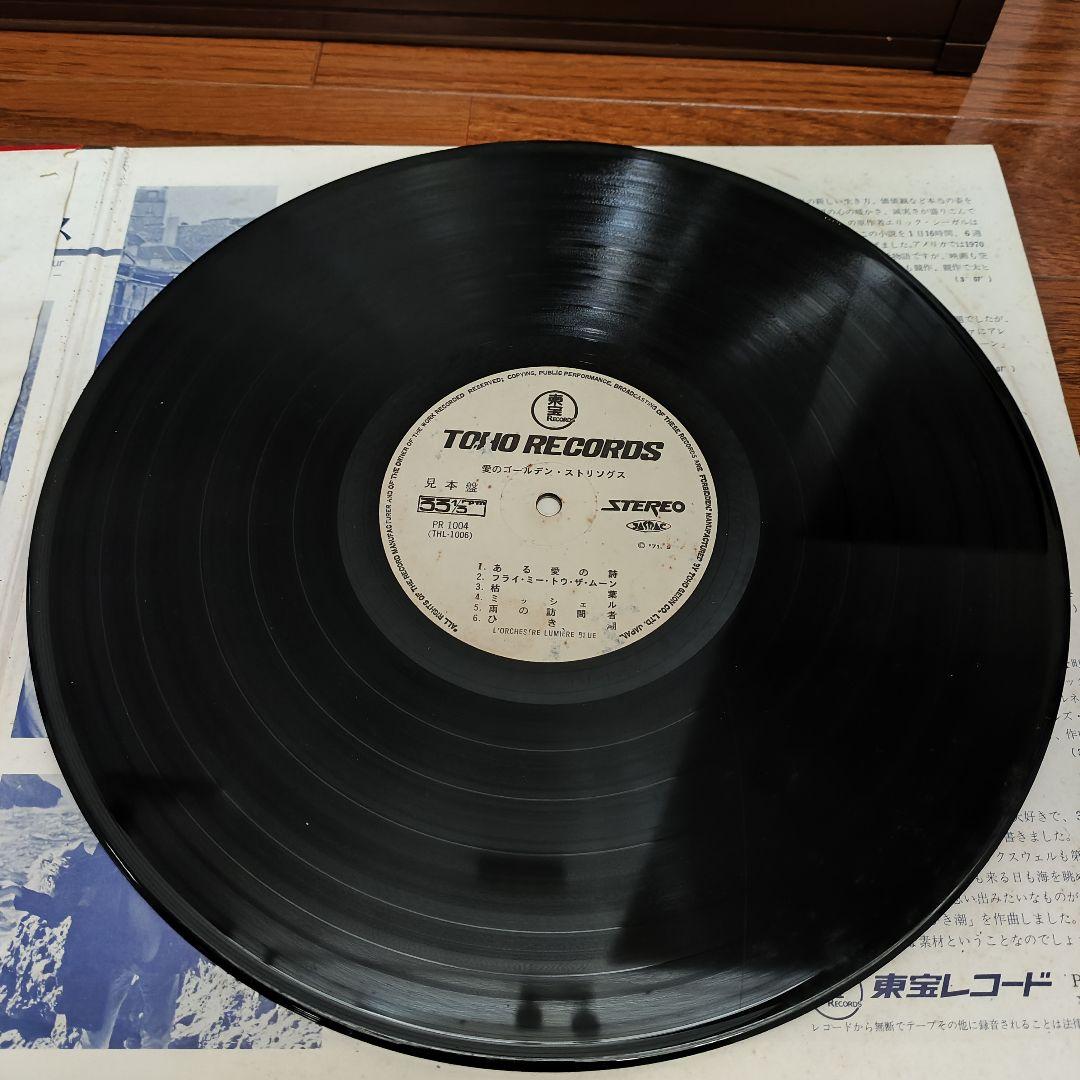 Golden Strings Plays L'Amour Japan LP Vinyl Soundtrack Movie Themes Toho Records