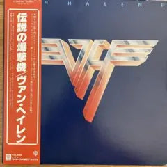 Van Halen II LP Vinyl Record Japan Pressing w/ Obi Pinup Insert P-10641W
