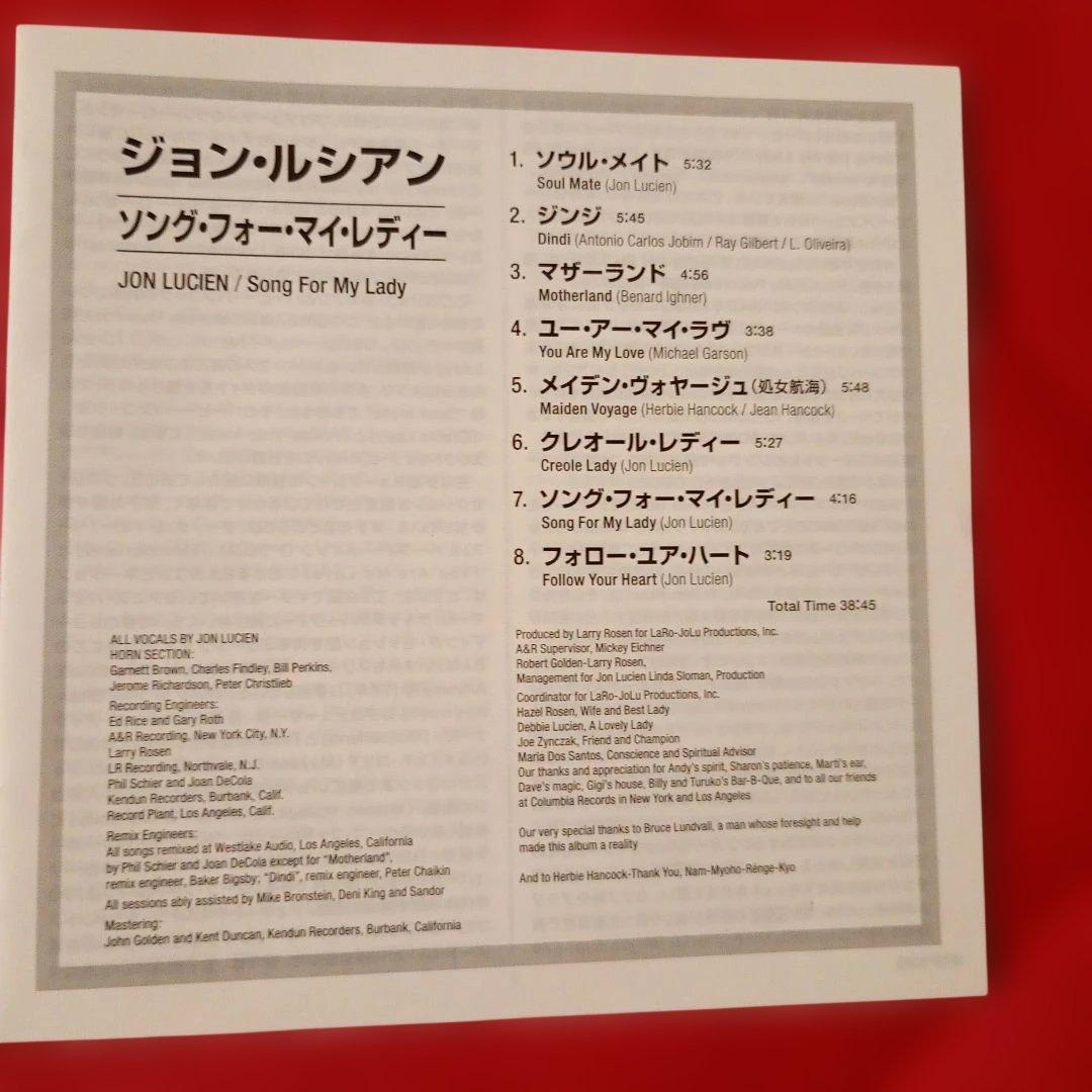 Jon Lucien - Song For My Lady (CD) Japan Paper Sleeve Soul Jazz