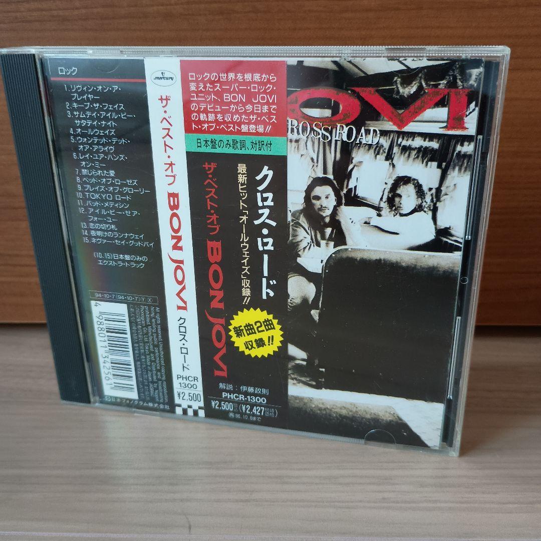 Bon Jovi Cross Road CD Japan Press with OBI Best Of 1994 Mercury PHCR-1300