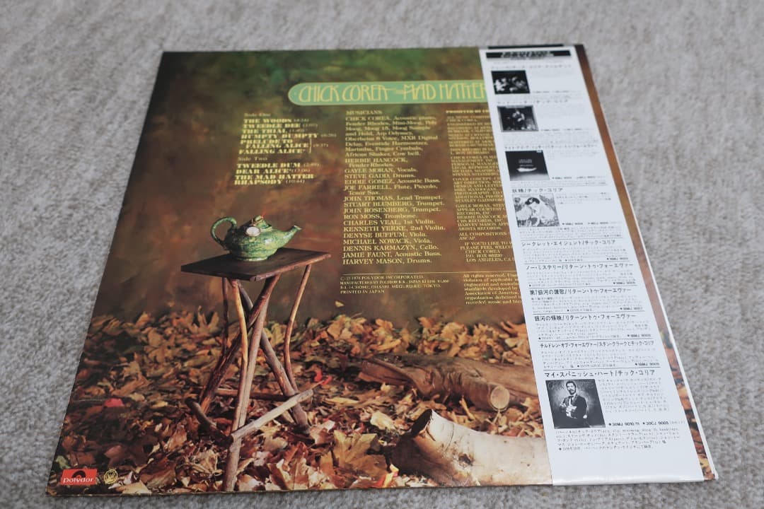 Chick Corea - The Mad Hatter LP Vinyl Record Japan Pressing w/ Obi & Insert
