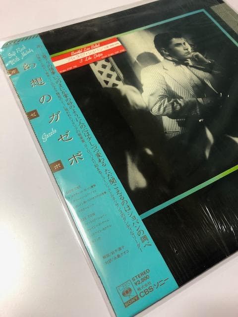 Gazebo - Gazebo LP Japan 1983 CBS/Sony 28AP 2750 Italo Disco Synth Pop