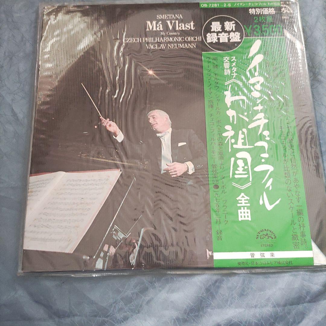 Smetana Má Vlast Vaclav Neumann Czech Philharmonic 2LP Japan Vinyl OB-7281-2