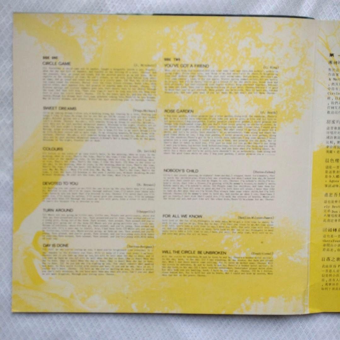 Agnes Chan - Will The Circle Game Be Unbroken Vinyl LP 1971 Hong Kong Issue