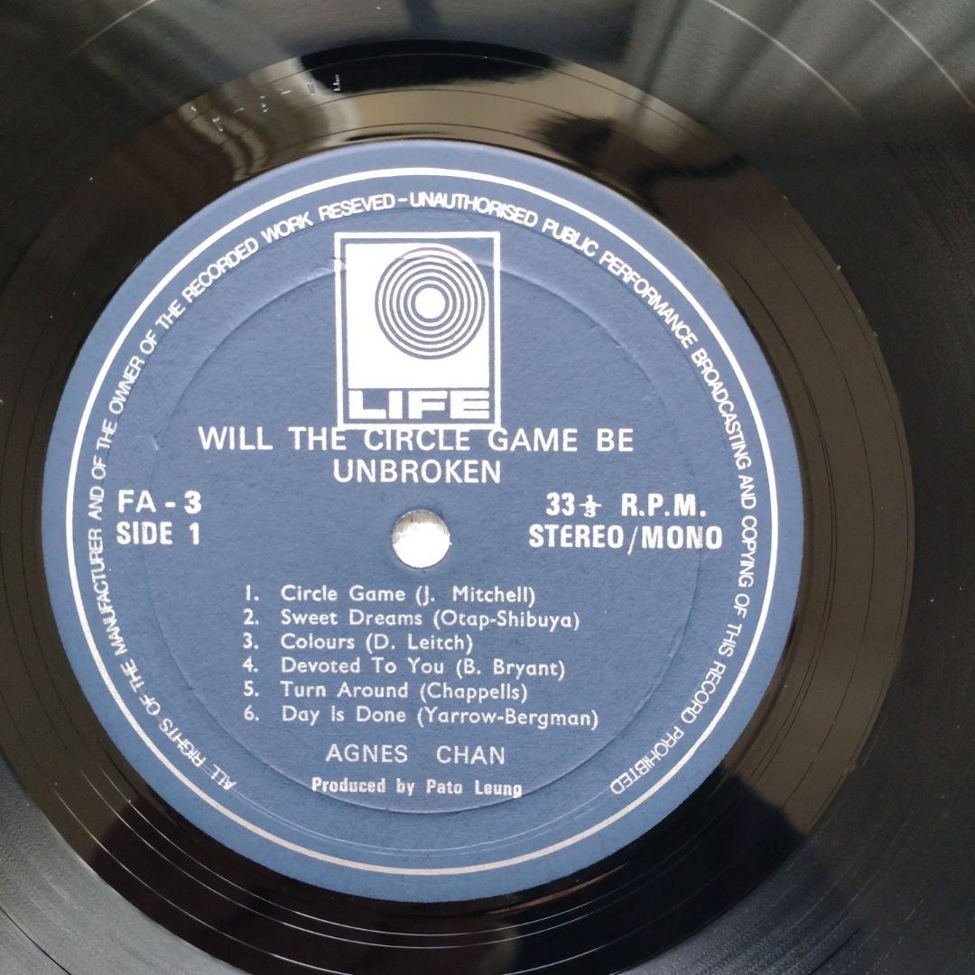 Agnes Chan - Will The Circle Game Be Unbroken Vinyl LP 1971 Hong Kong Issue