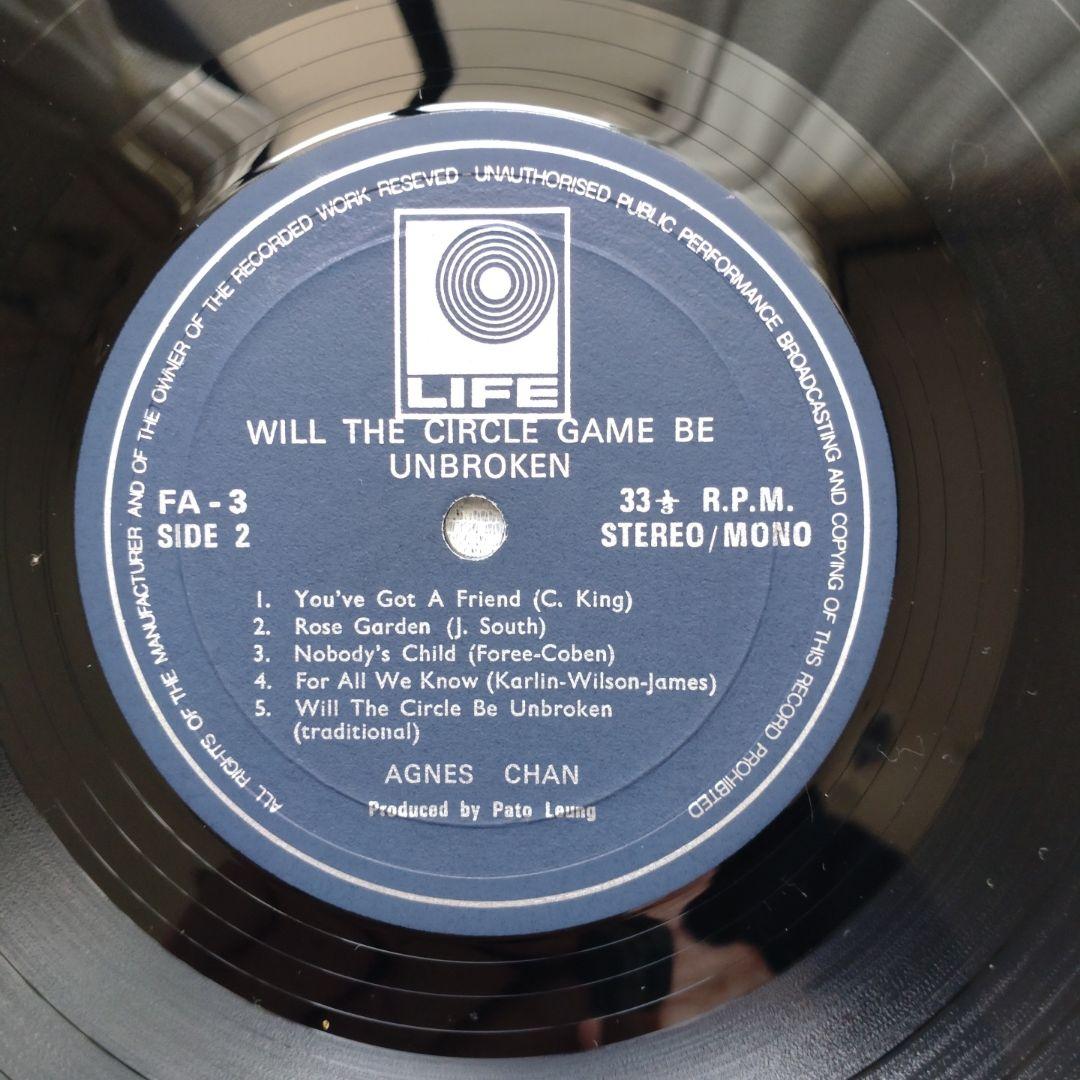 Agnes Chan - Will The Circle Game Be Unbroken Vinyl LP 1971 Hong Kong Issue