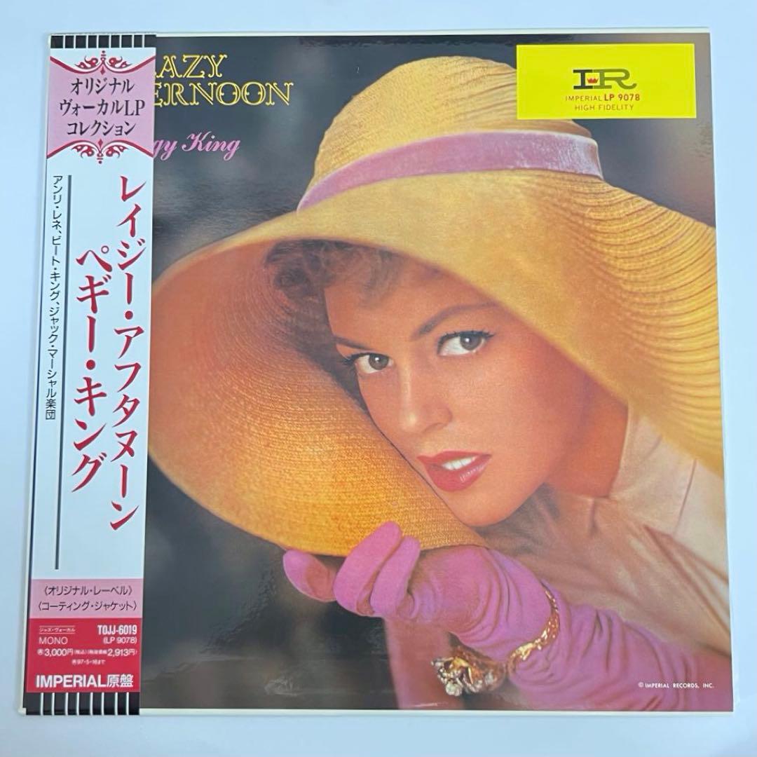 Peggy King - Lazy Afternoon LP Japan Original Cover Mono Vinyl Record