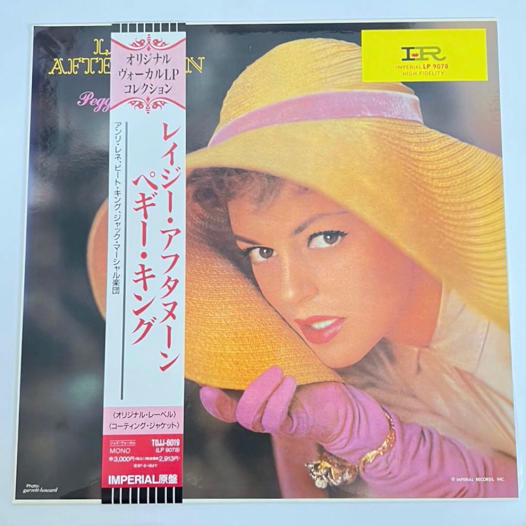 Peggy King - Lazy Afternoon LP Japan Original Cover Mono Vinyl Record