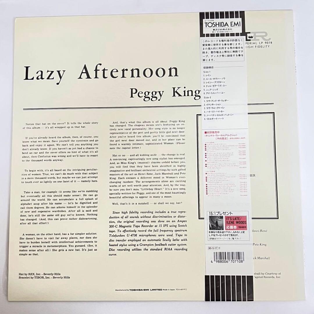 Peggy King - Lazy Afternoon LP Japan Original Cover Mono Vinyl Record