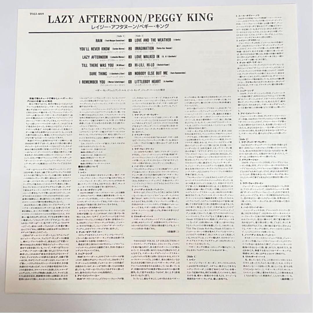 Peggy King - Lazy Afternoon LP Japan Original Cover Mono Vinyl Record