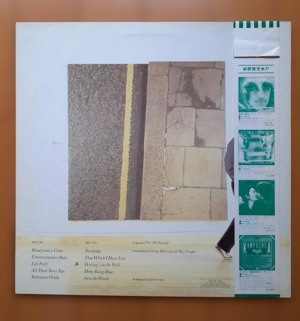 George Harrison Somewhere in England Vinyl Record Used Near Mint Album | Japansoundstore